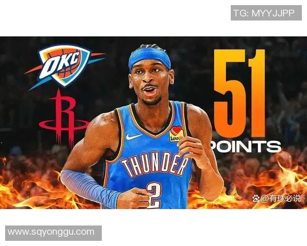 亚历山大上半场表现低迷仅得5分3失误 MVP之路充满挑战